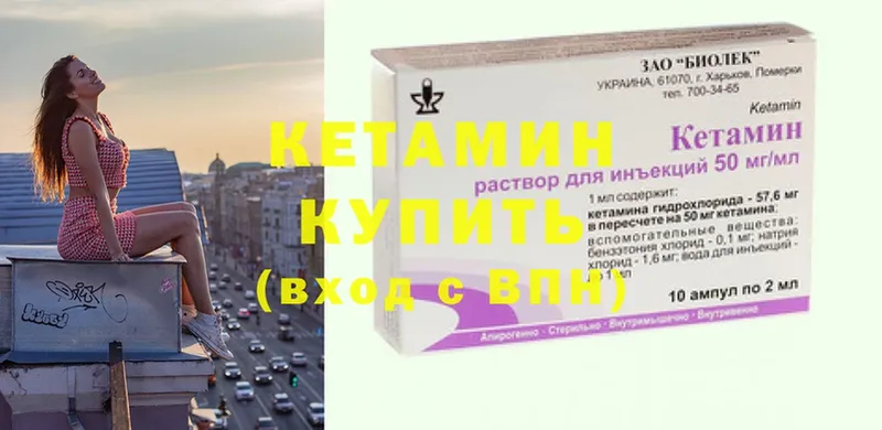 КЕТАМИН ketamine  KRAKEN вход  Новоалтайск 