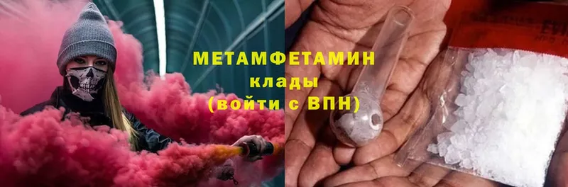 МЕТАМФЕТАМИН Methamphetamine  kraken ТОР  Новоалтайск  наркошоп 